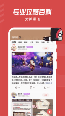 NetEase マスター Apple バージョン