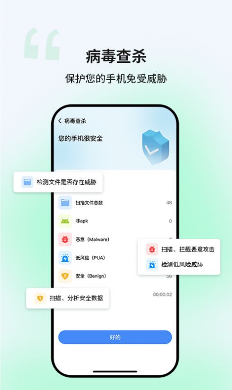 Youchuang safe cleaning app