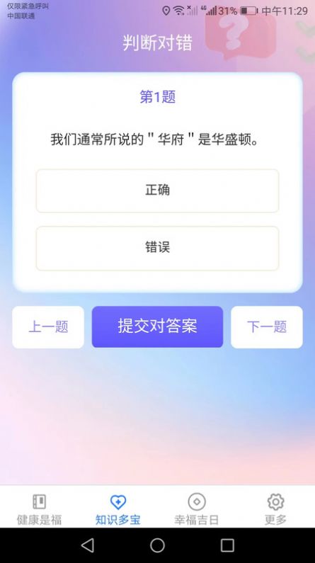 幸福多宝app