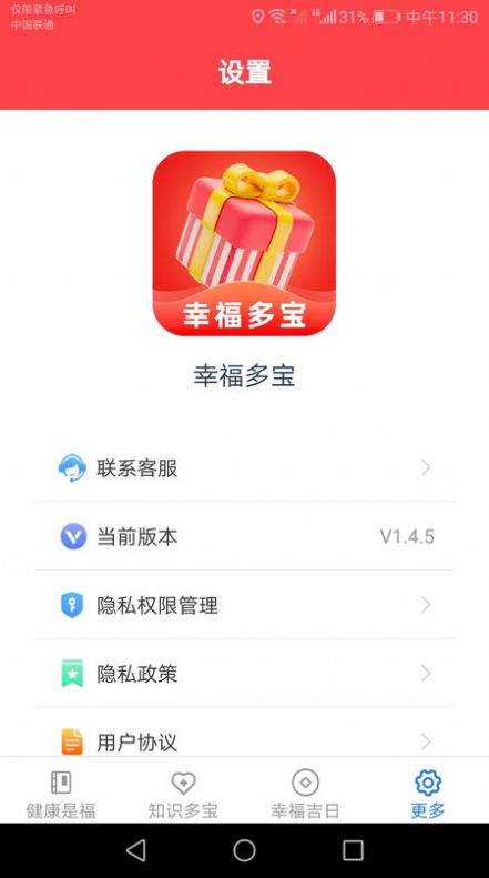 幸福多宝app