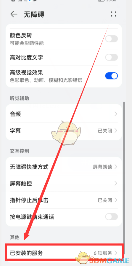 《ToDesk》远程控制手机教程