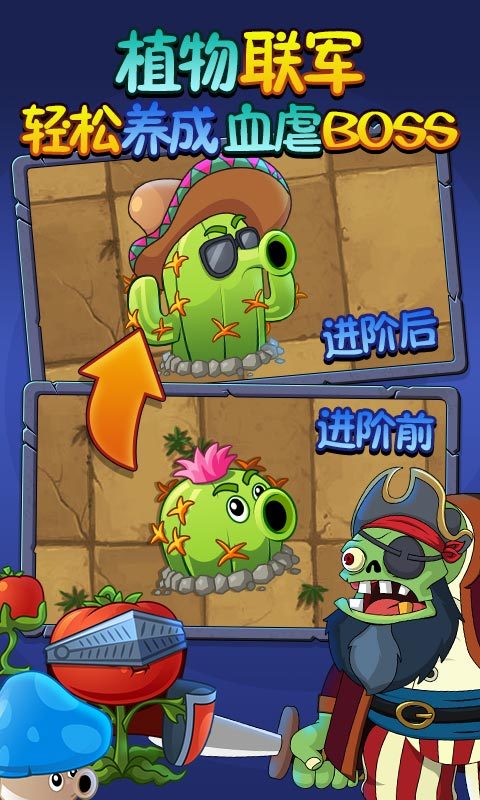 Les plantes tuent les zombies télécharger et installer