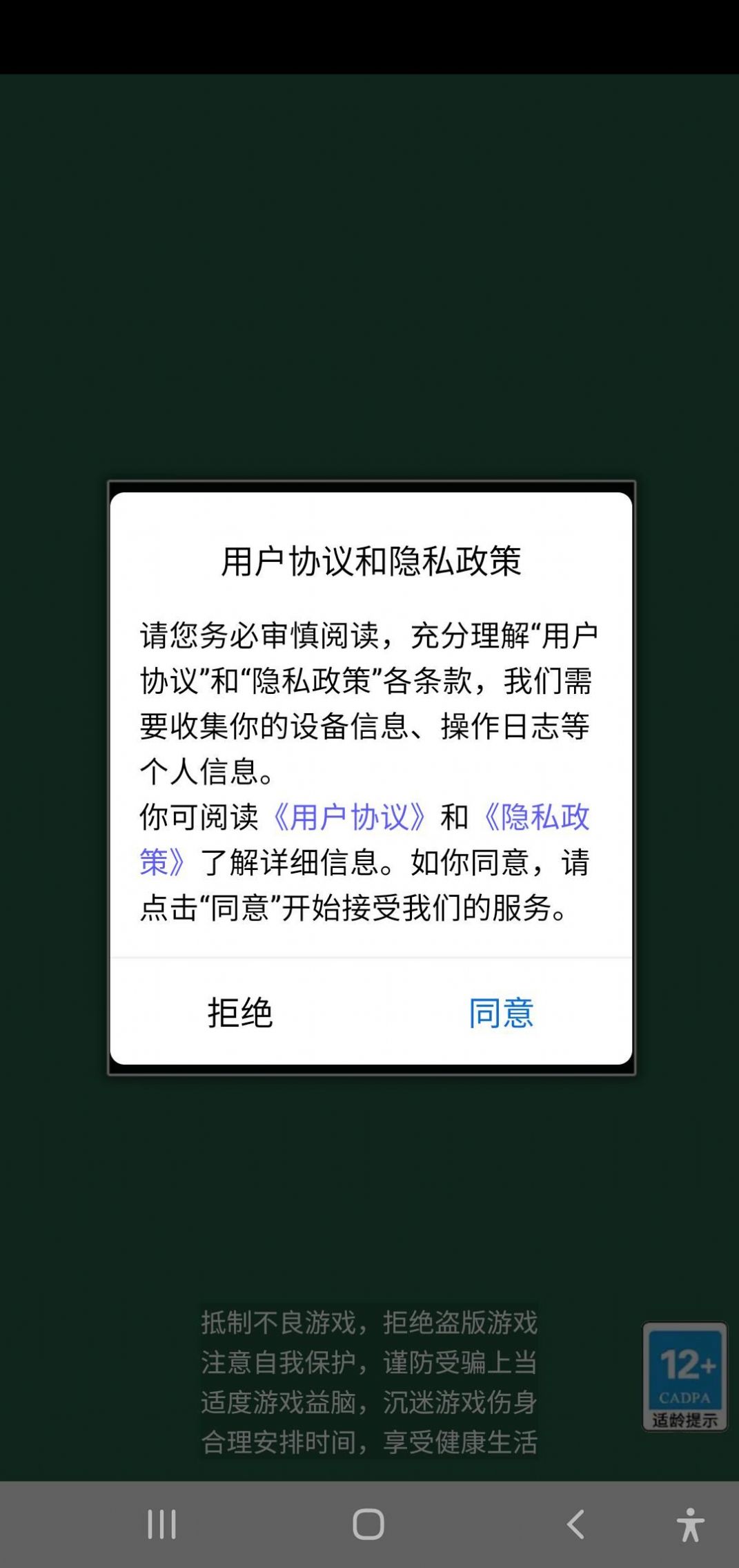 酷玩消消消游戏