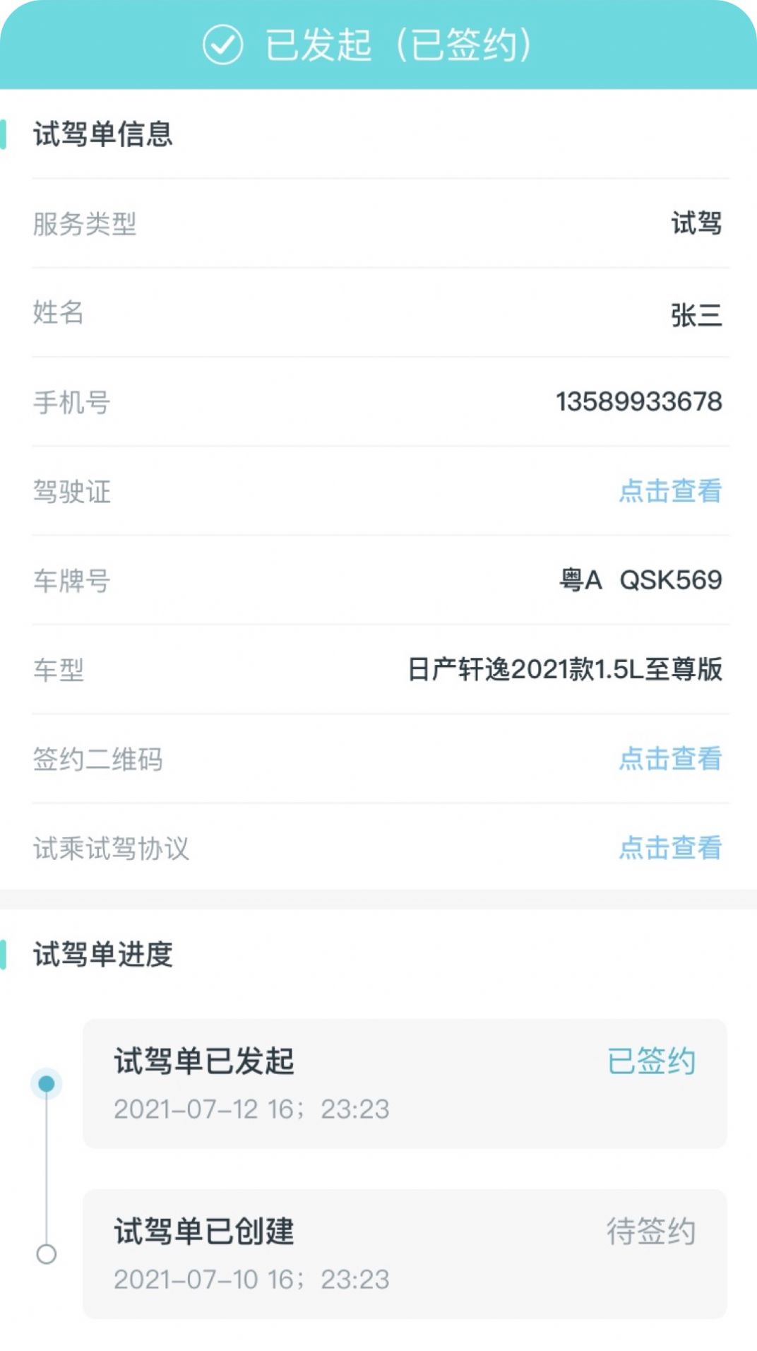 口袋E店app