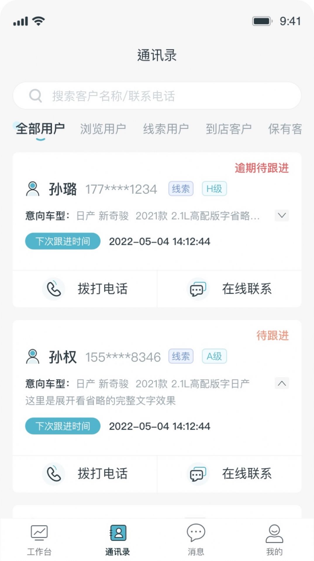 口袋E店app