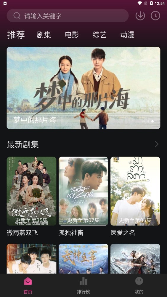 大马猴TV app