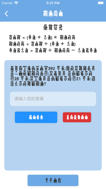 小学生课堂app