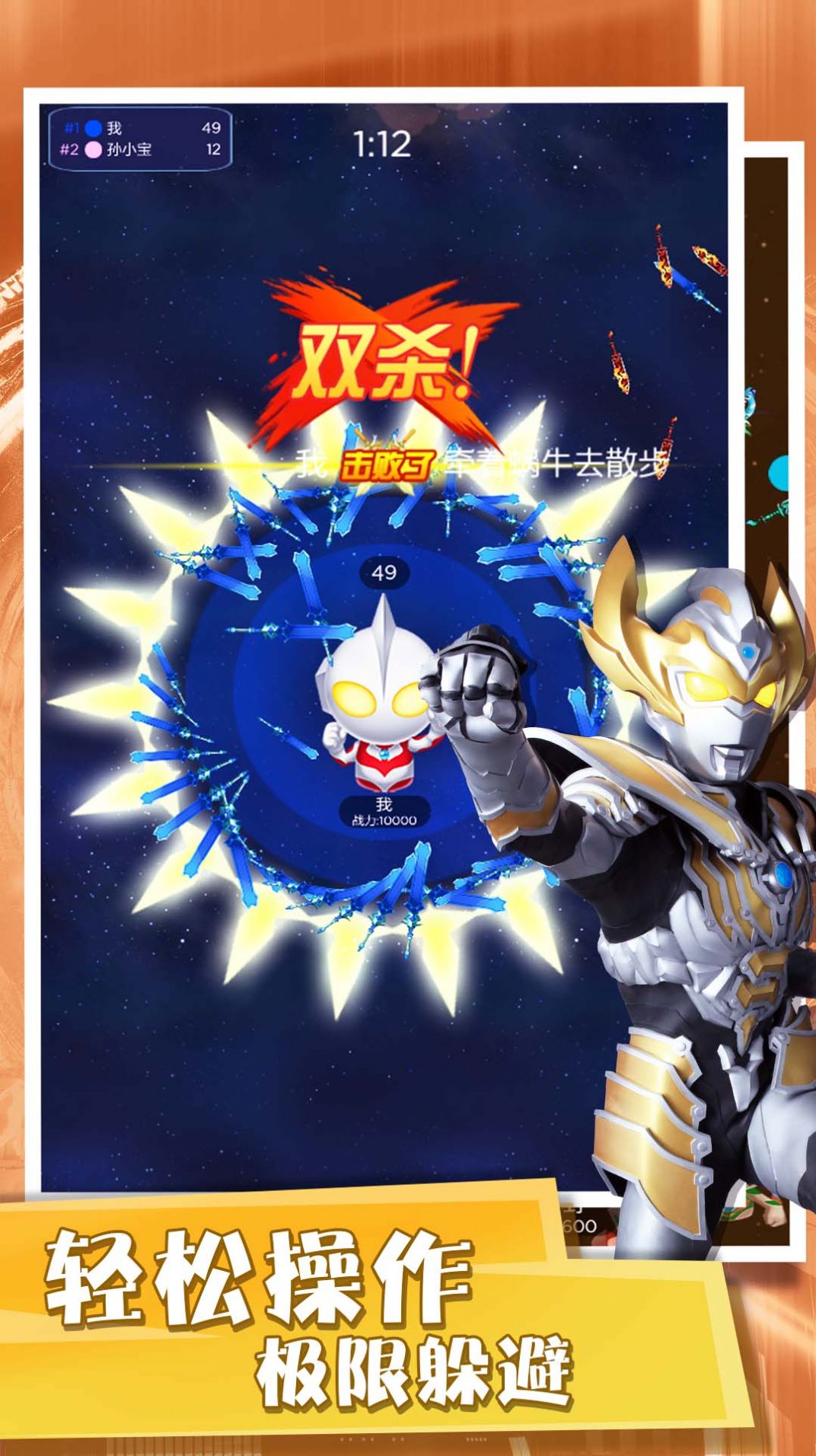 Baixar jogo Ultraman Miracle Battle