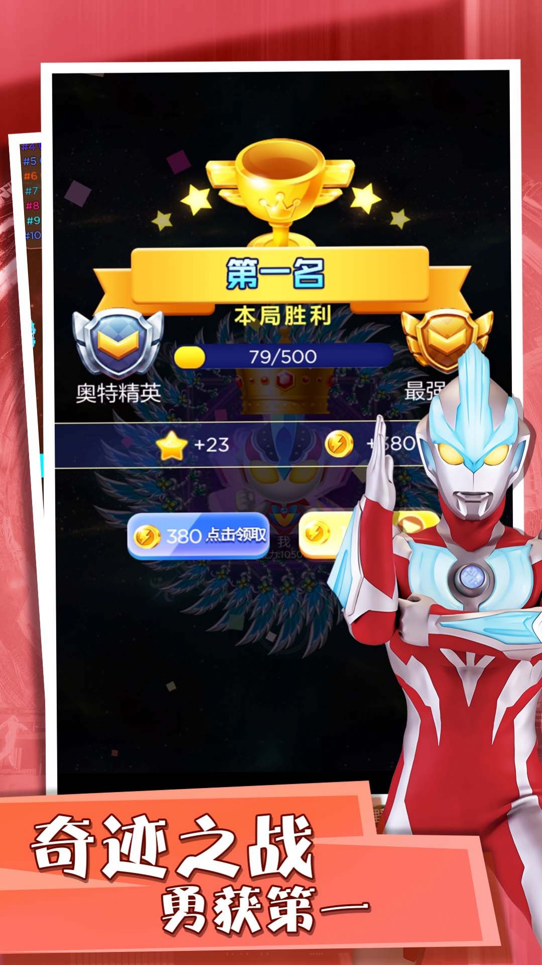 Baixar jogo Ultraman Miracle Battle