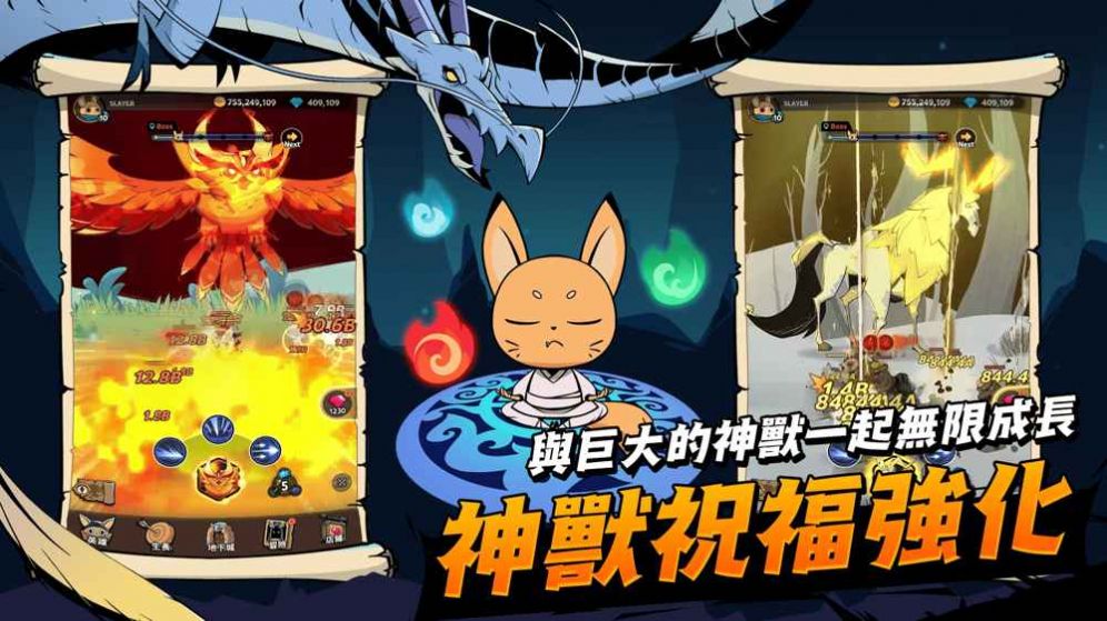 有尾的恶魔杀手：崛起最新版