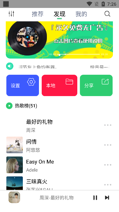 悦音音乐