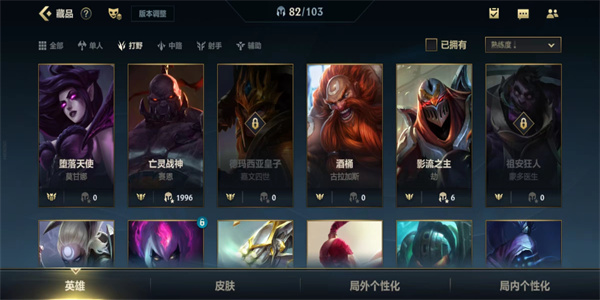 League of Legends Mobile Game Jungler Ranking 2023