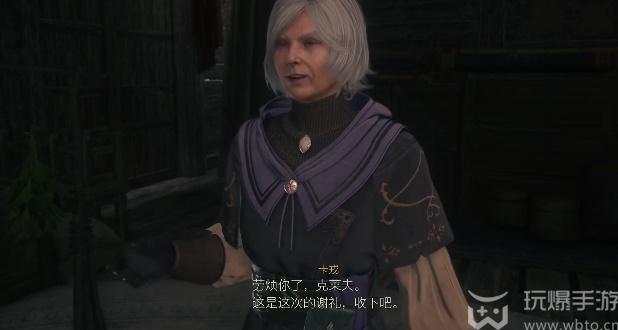 How to get the mainland incense burner in Final Fantasy 16