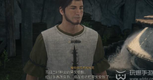 How to get the Matiel Fruit in Final Fantasy 16