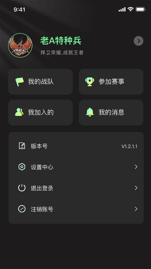 组号玩app