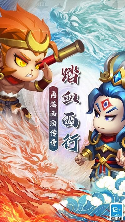 Journey to the West Adventure Mobile Version