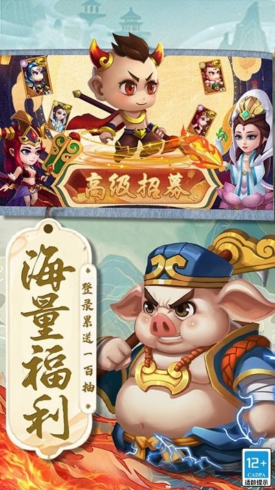 Journey to the West Adventure Mobile Version