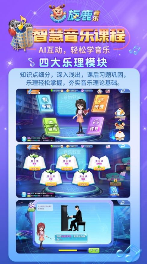 Xuanlu music student app