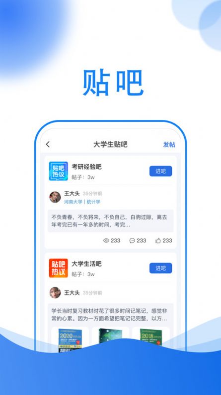 Xiao Qiao Q&A app