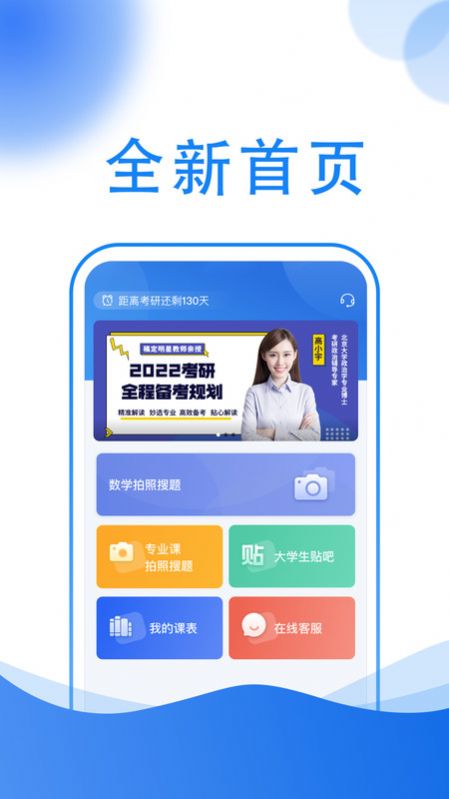 Xiao Qiao Q&A app