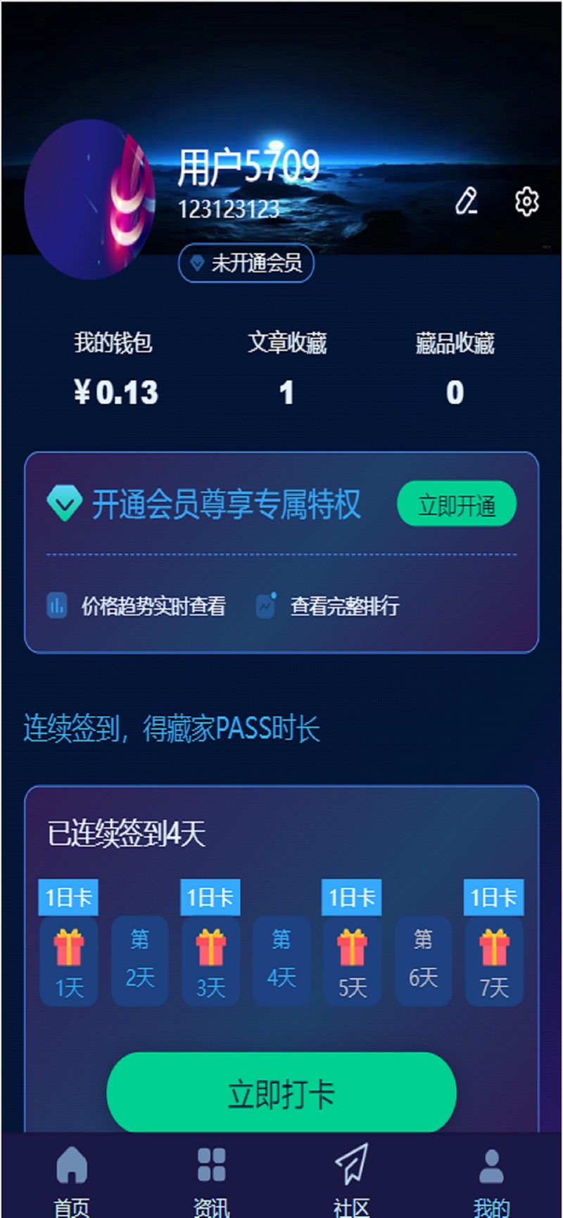 SouShuZang-App