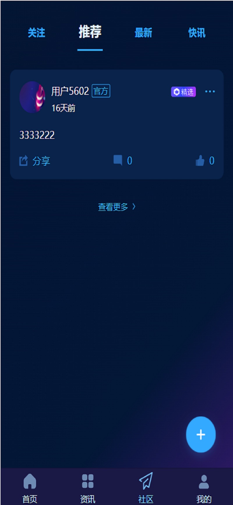 SouShuZang-App