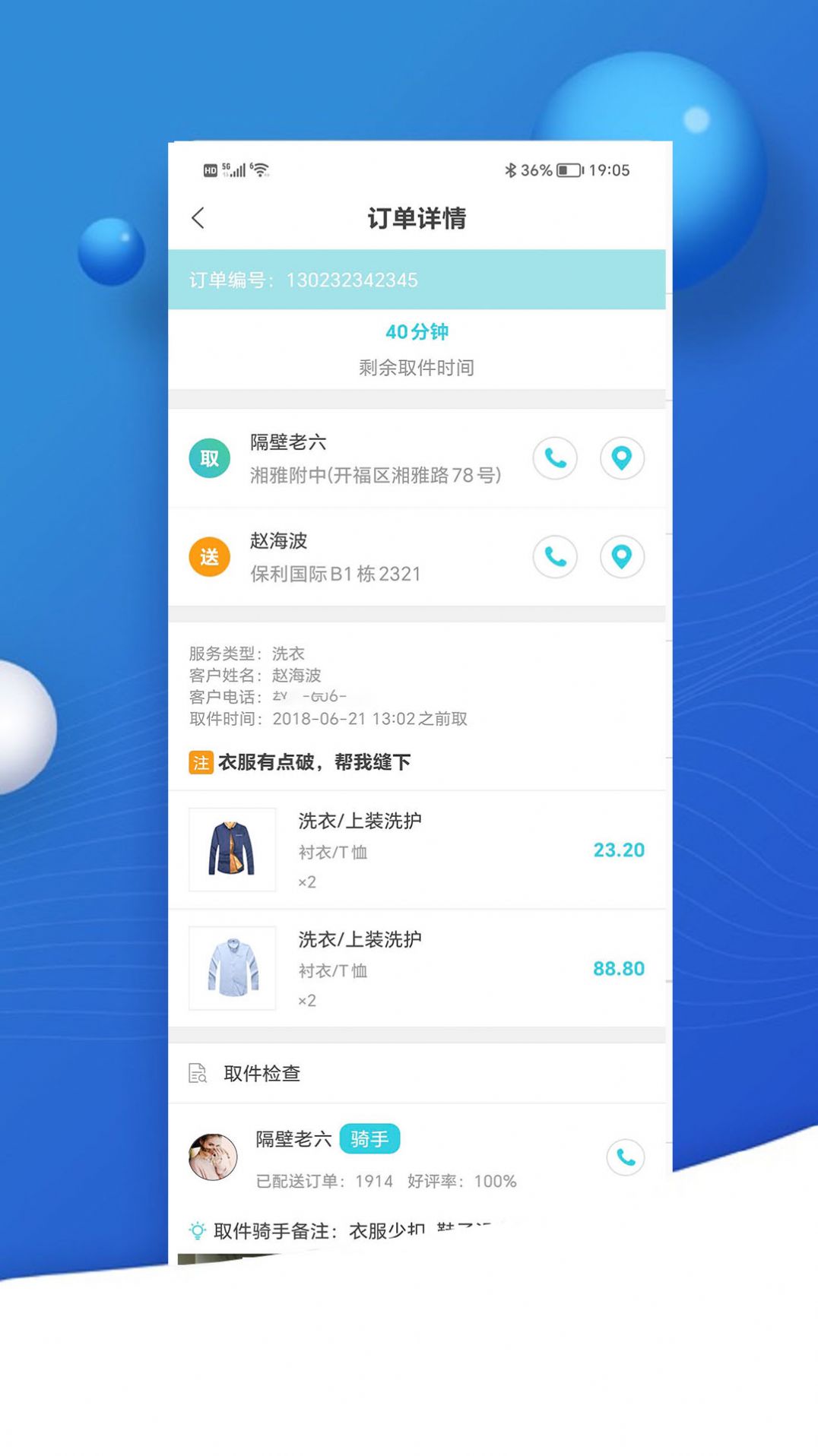 中汇速配app