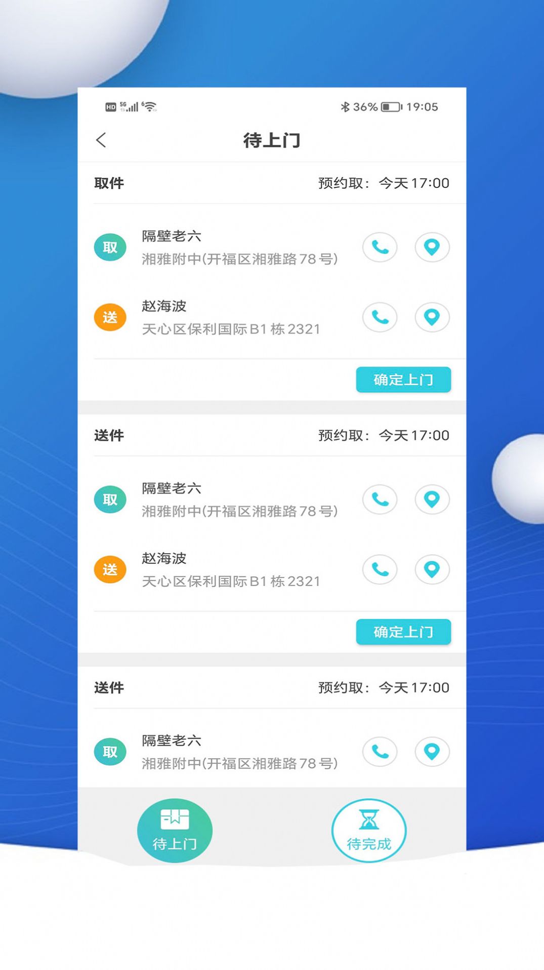 中汇速配app