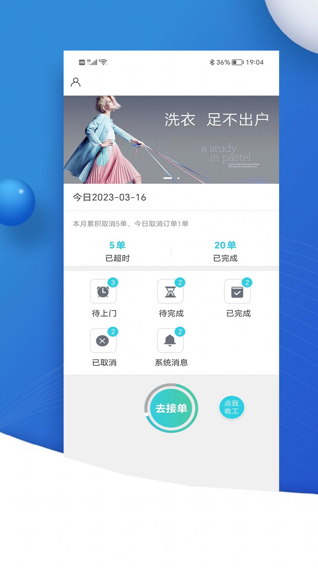 中汇速配app