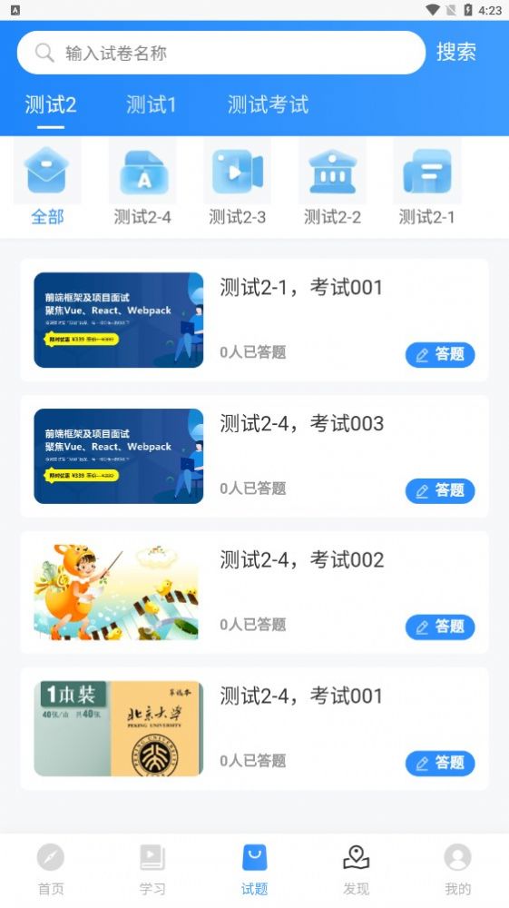 科阳网校app