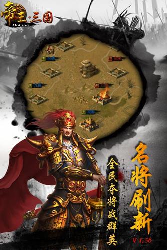 Emperor Three Kingdoms Free Edition