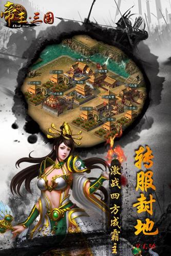 Emperor Three Kingdoms Free Edition