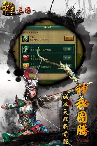 Emperor Three Kingdoms Free Edition