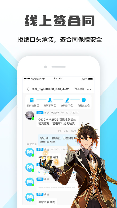 交游猫app