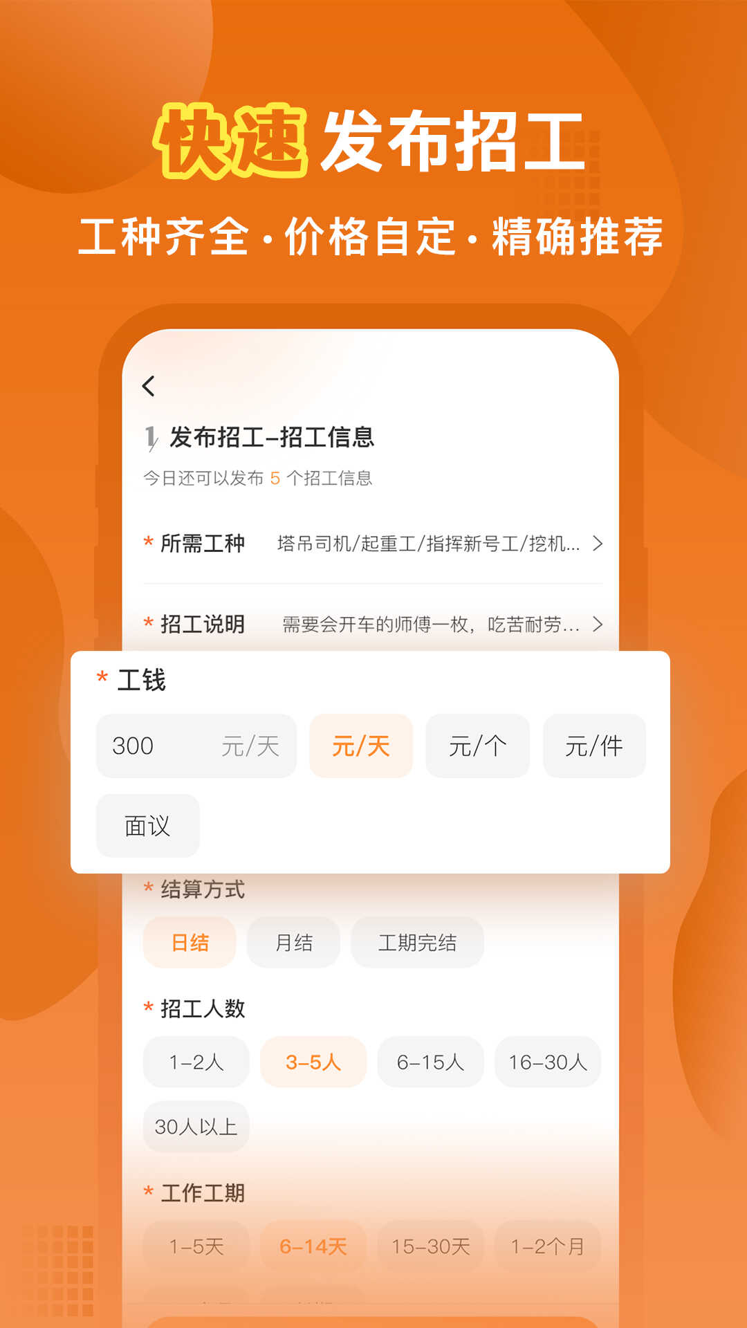 奇兵智工企业版app