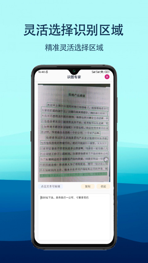 识图专家app