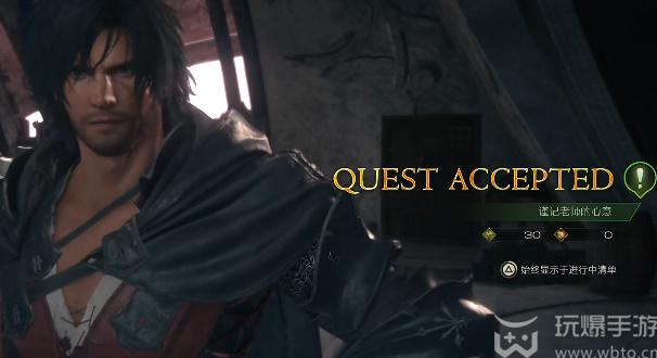 How to get the Strath Quill in Final Fantasy 16