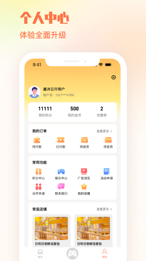 Xinhongyunkai app