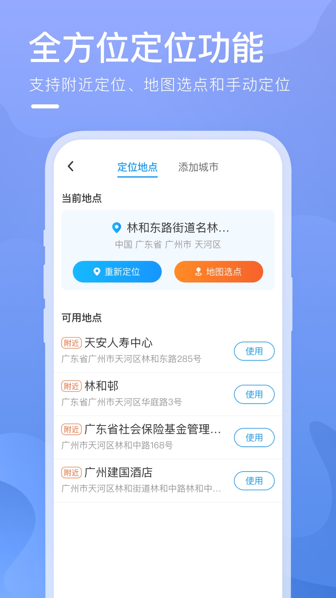 细雨天气app