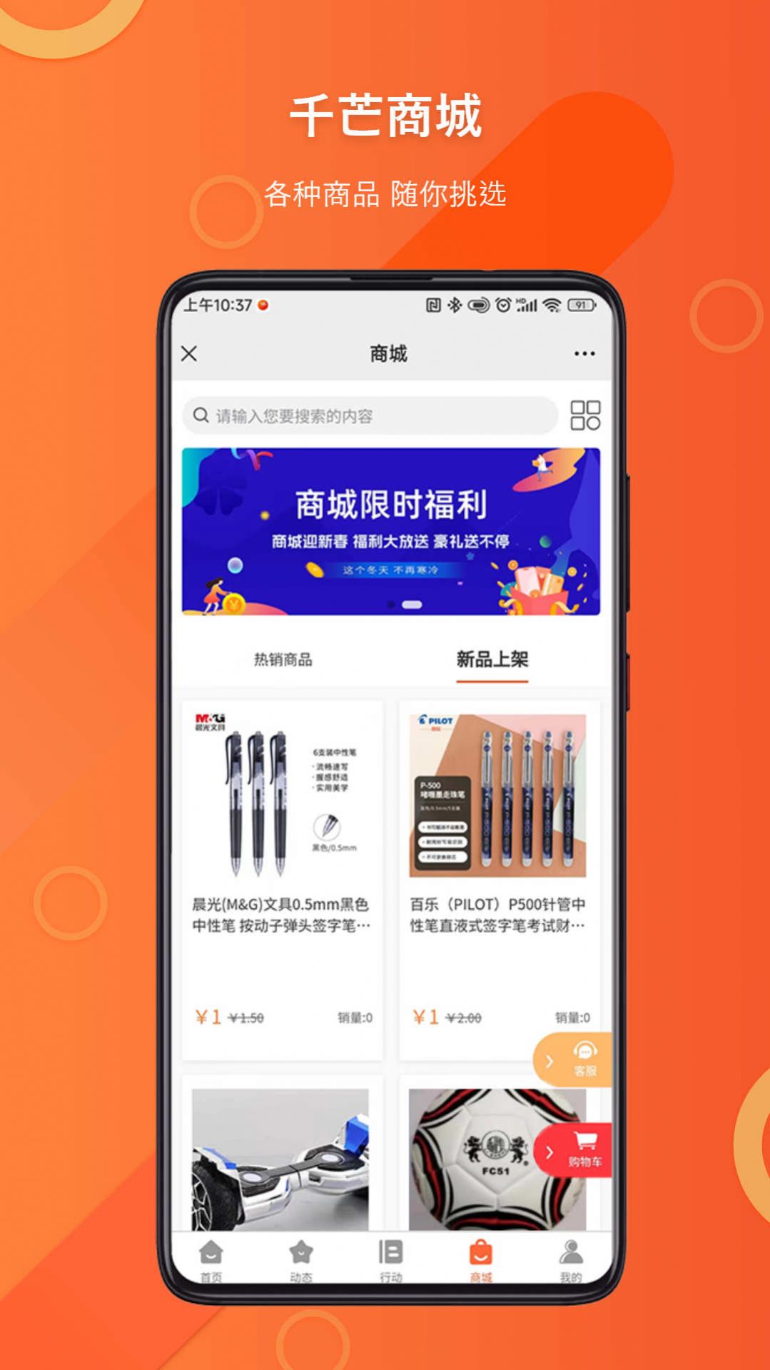 Qianmang cloud school app