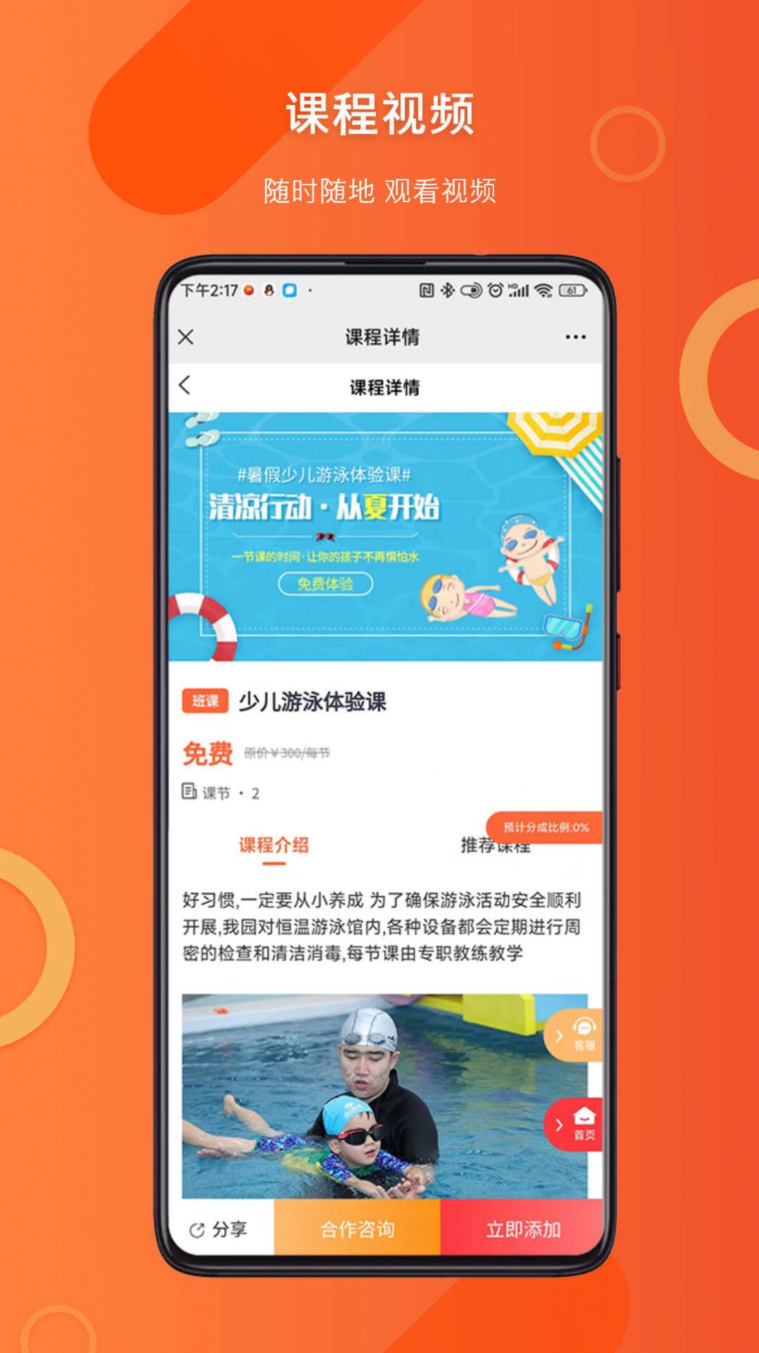 Qianmang cloud school app