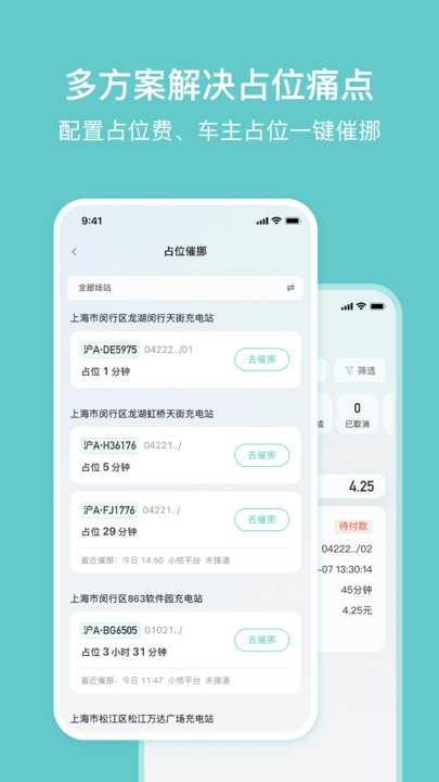 Xiaojuhuichong app