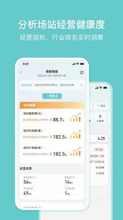 Xiaojuhuichong app