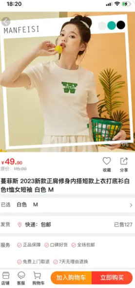 Youtao store app