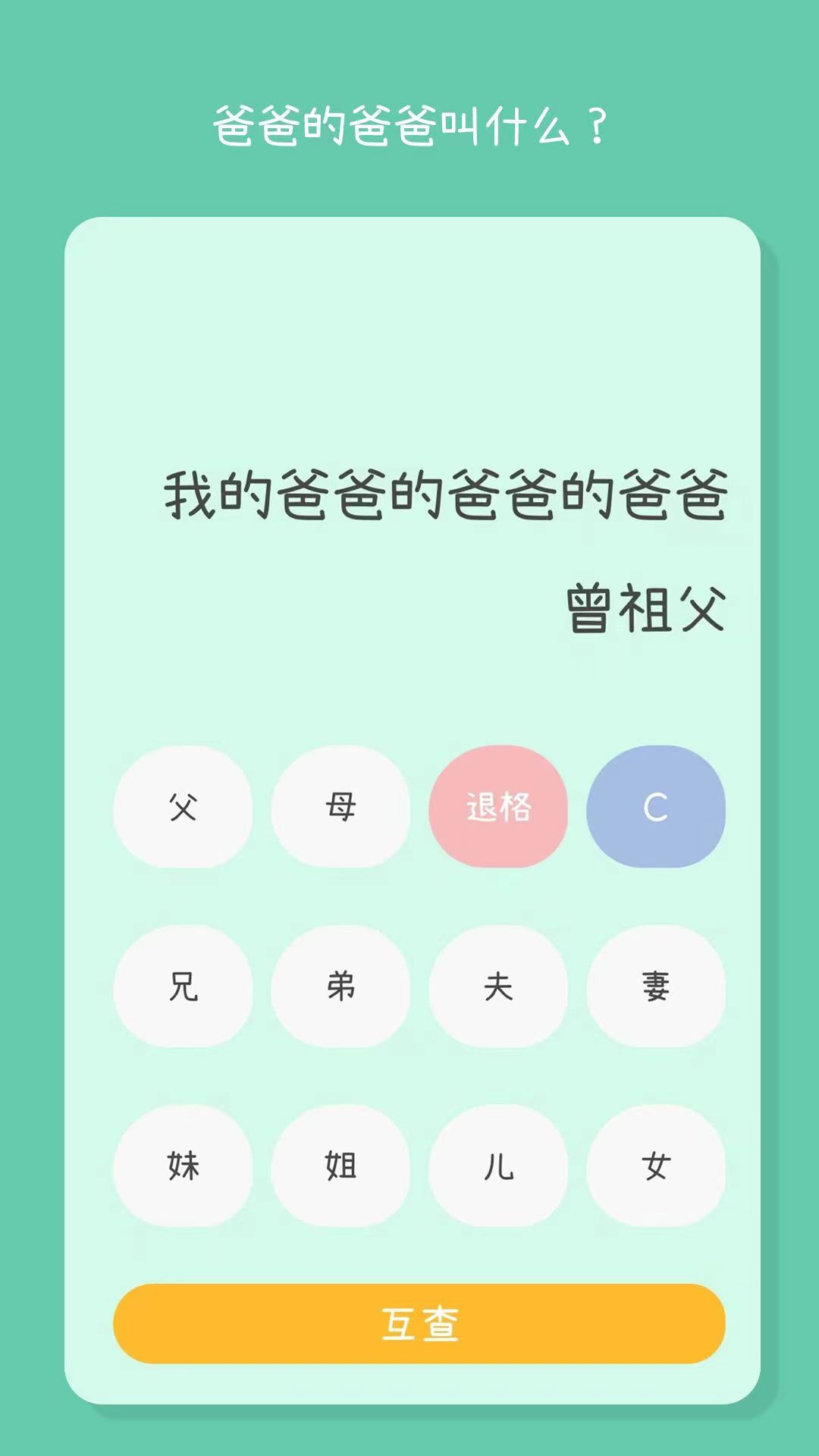 闪云全能计算器app