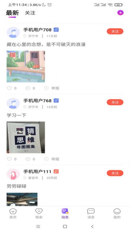 妙友app