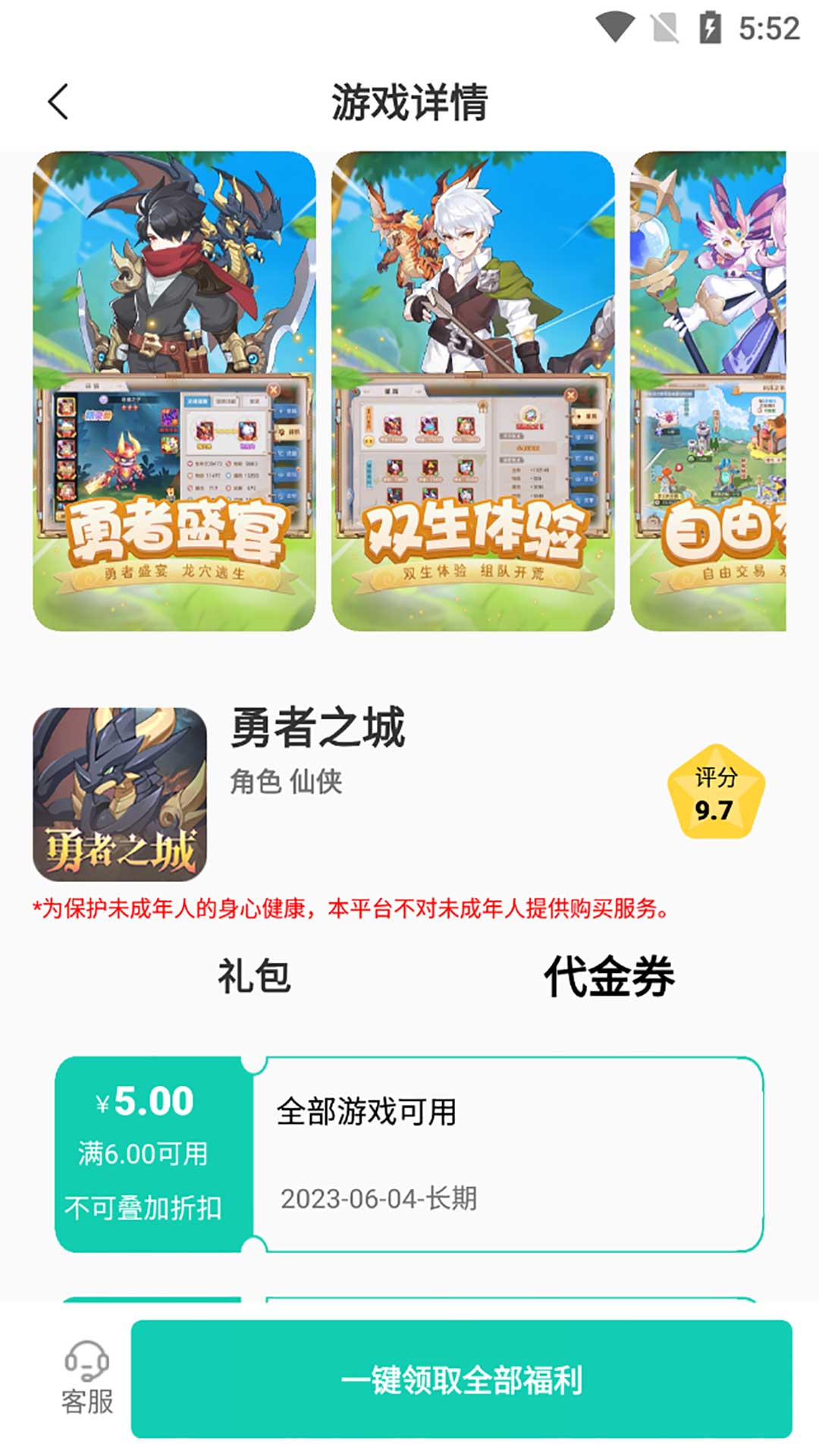 Chuanqi Miru app