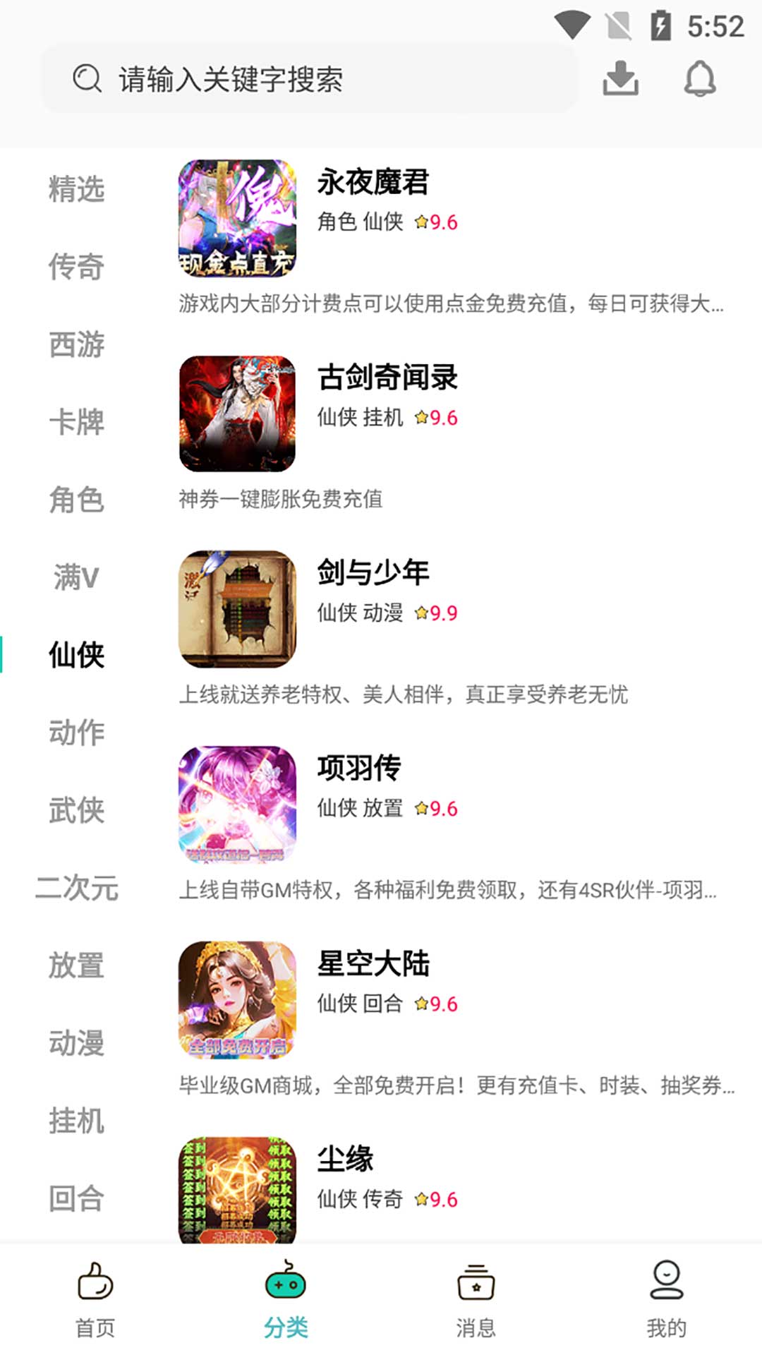 Chuanqi Miru app