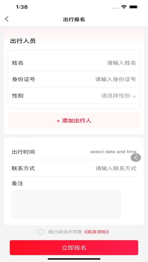 Huiju peer app