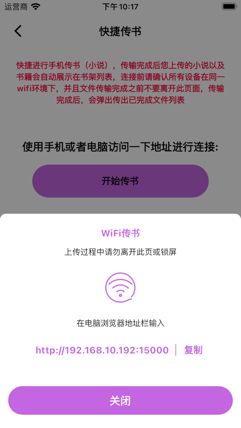 小可书架app